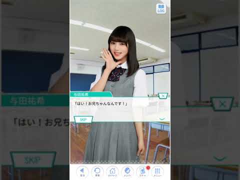 《乃木恋》 イベント 雨あがりの恋 ～晴れた日はキミに逢いたい～ 与田祐希 メインストーリー 2話