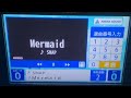 [95.56点] Mermaid / SMAP 歌ってみた