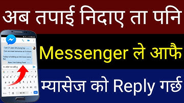 अब Facebook Messenger ले आफै Messages को Reply गर्छ | Great New Android App In 2020 | By UvAdvice