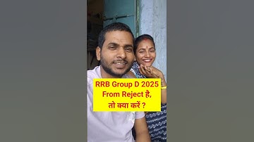 RRB Group D Form Status Reject Solution #railwaygroupd #shorts #preparation #reels #viral #books