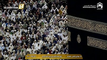 فجرية الأثنين 25 5 1441 من سورة إبراهيم فضيلة الشيخ سعود الشريم
