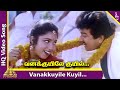 Priyanka tamil movie songs  vanakkuyile kuyil song  revathi  jayaram  ilayaraja