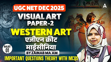 UGC NET Visual Art | UGC NET Visual Art Western Art एजीएन क्रीट माईसीनिया By Zainab Mam