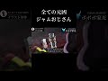 アンパンマン&ばいきんまん 共闘シーン【パロディ】