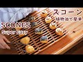 ３種のスコーン　頑張れない日は植物油で簡単スコーン　【手作りパン日記】　How to make Super Easy Scones 【Cooking Vlog】