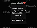 Bible Words #shorts #yt #views #love #latestnews #new #qoutes #motivation #telugu #god #jesus #viral