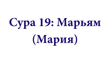 Марие или марии как правильно. Мариам значение имени. Эстель кикимора баба яга ведьма. Грамота вручается марии или марие. Склонение.