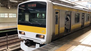 【中央・総武線】E231系500番台 八ミツ A510編成 津田沼行 秋葉原駅 発車