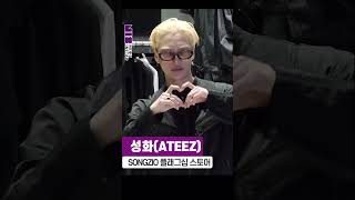 성화, 패션계를 매료시킨 ATEEZ의 '비주얼 에이스' (SONGZIO&amp;HELIOT EMIL 2nd 협업컬렉션) #ateez #seonghwa