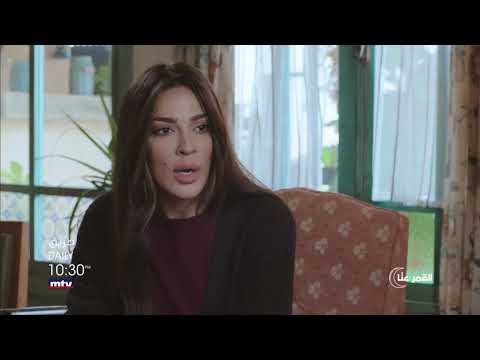 اعلان الحلقة السادسة مسلسل طريق Tarik 