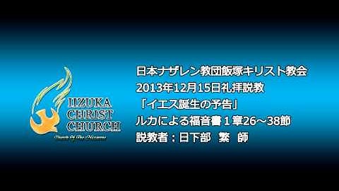 イエス誕生の予告
