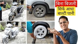 बाइक वॉश फोम स्प्रेयर | Snow Foam Sprayer | Hand Pressure Foam Sprayer | मैनुअल फोम कैनन