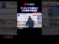 👆続きは▶︎をタップ👆アンモニア発電で脱炭素！【WBS×テレ東経済WEEK】（2023年12月13日）#shorts