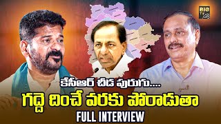 TPCC Chief Revanth Reddy Exclusive Interview With BIG TV | Revanth Reddy Interview |Yatra For Change