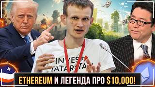 ⚠️ЗАБВЕНИЕ ЛЕГЕНДЫ ИЛИ ОЧЕРЕДНАЯ ИСТЕРИКА ХОЛДЕРОВ ?🔴$10,000 К 2037 ГОДУ - ЭТО РЕАЛЬНО)🔴ДНО ВПЕРЕДИ❓