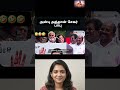 மேயர் பிரியா பேச்சுக்கு இப்படியொரு Reaction 😂🔥 | DMK Priya Comedy | Tamil Shorts #shorts #funny