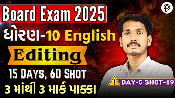 Complete Std 10 English Editing ONE SHOT | English Full Revision | Board Exam 2025 | Aniruddhsir