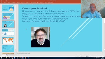 Мастер-класс "Программирование на Scratch и программирование в Minecraft"