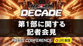 RIZIN FIGHTING FEDERATIONの配信のサムネイル画像