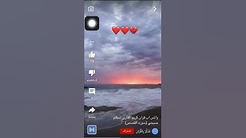 واتساب قران كريم /القارئ اسلام صبحي (سوره القصص)