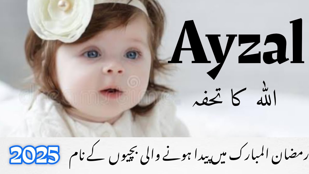 muslim-girl-names-that-born-in-ramzan-2025-woth-meaning-in-urdu-muslim