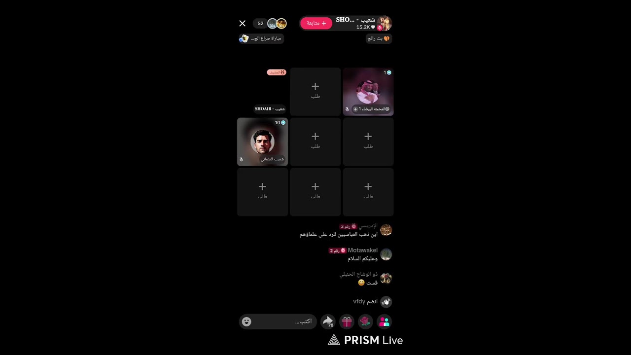 مناظرة نارية وتم جلد الرافظة