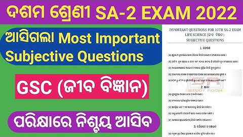 GSC Life science important questions for 10th class sa2 exam 2022 || 10th sa2 question paper
