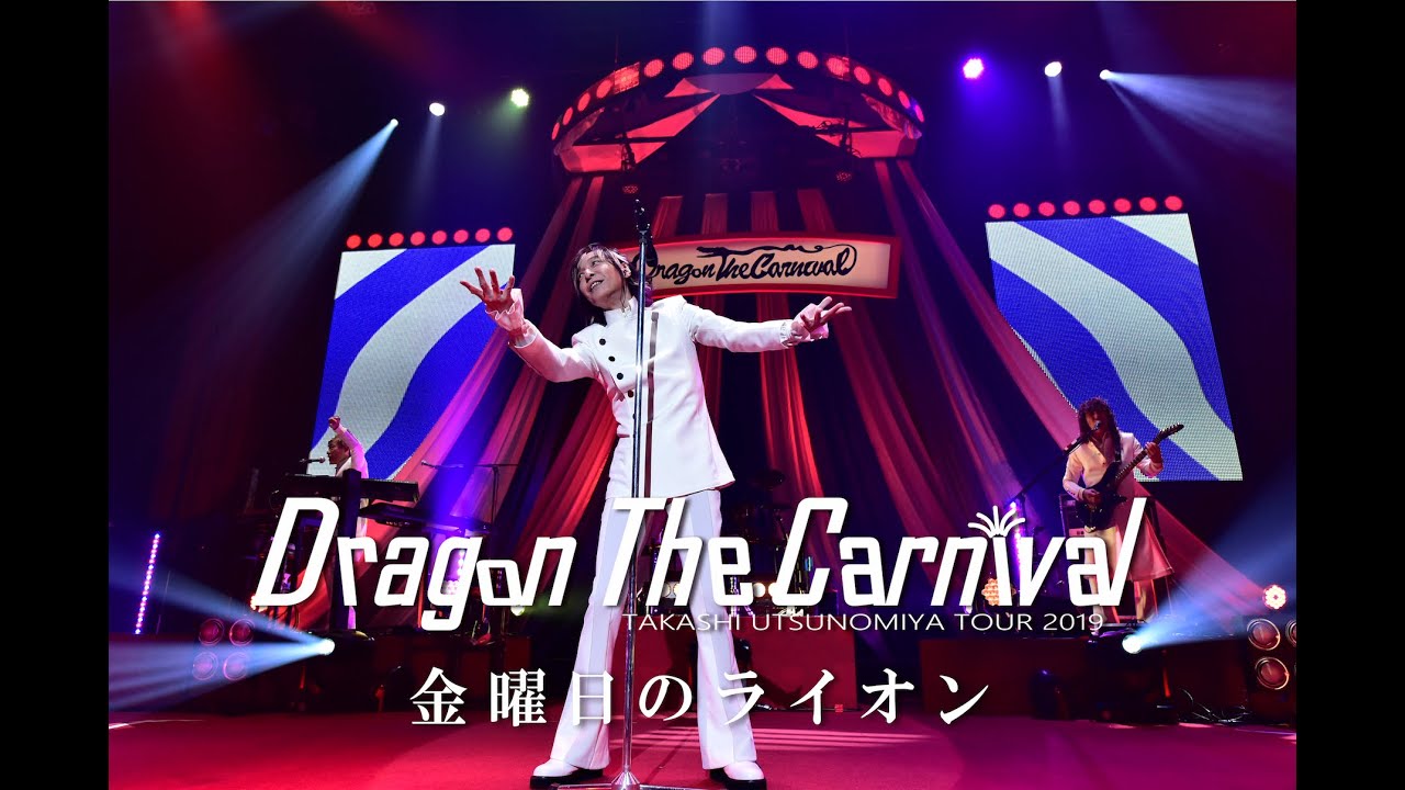 Dragon the carnival #宇都宮隆 #tmnetwork #iam #shorts - YouTube