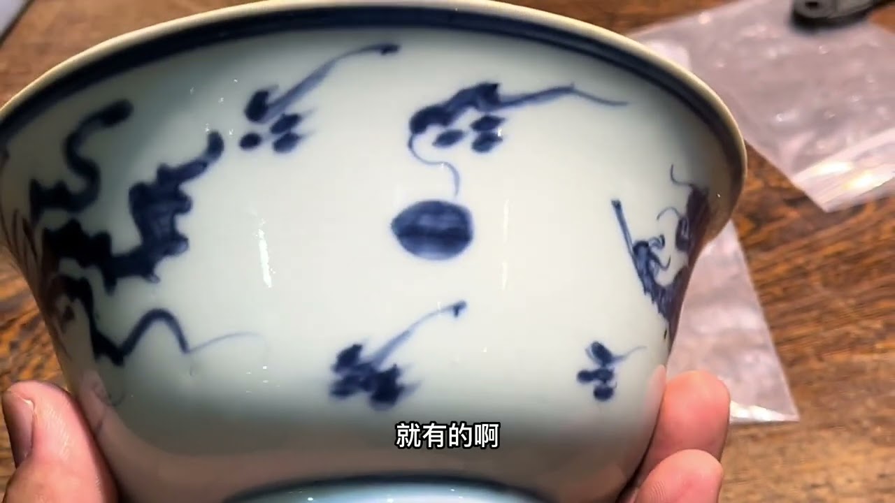 中国美術 古玩 清 康熙 梵文團龍紋青花大碗 maxresdefault.jpg