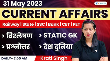 31 May 2023 | Current Affairs Today | Daily Current Affairs by Krati Singh