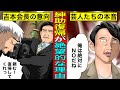 【実話】島田紳助がテレビ復帰できない絶望的な理由