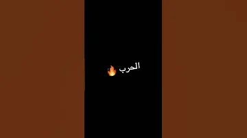 القصيده الفلسطينيه الجديده بالحن هلا بحسين الثاني شاهد الروعه 