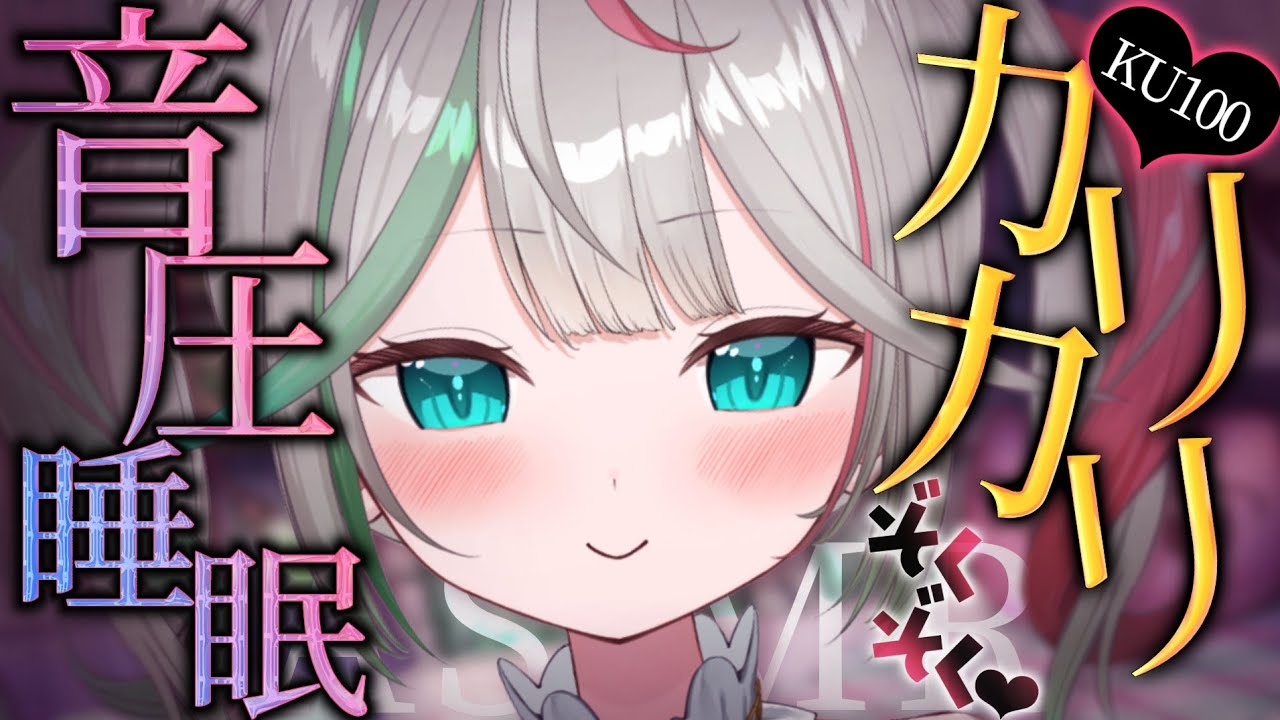 💐〘#ASMR /KU100 〙耳奥ガリガリ♡最高に眠くなる耳かき💖梵天/マッサージ/タッピング♡ Whisper/blowing/massage 広告なし〘花百合ちゅみ〙