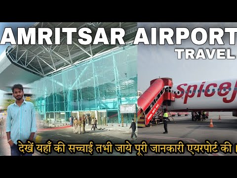 Video: Când se va deschide aeroportul din Amritsar?