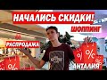 Шопинг в Анталии - ERASTA - Скидки в H&M и COLINS`S - обзор магазинов - распродажа - что купили?