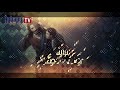 ترنيمة خطوة بخطوة اداء فريق افا موسي