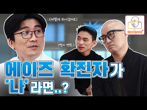 [ENG SUB] How long should AIDS patients be quarantined?