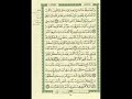 الورد اليومى سورة يوسف من الاية 38 الى الاية 43 بصوت القارئ الشيخ ماهر المعيقلى ماهر المعيقلي 