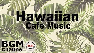ビーチで聴きたい癒しのハワイアンカフェミュージック - 勉強用・作業用BGM