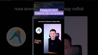 Анализ TikTok и Reels по ссылке: AI агент в Телеграм делает транскрипцию и контент ДНК
