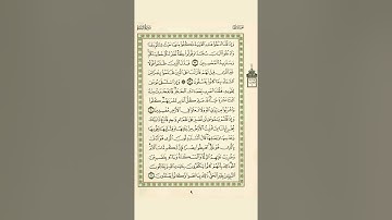 الوجه 9 من القرآن مكرر 10 مرات مع الآيات للحفظ | سورة البقرة | الشيخ عبد الباسط عبد الصمد