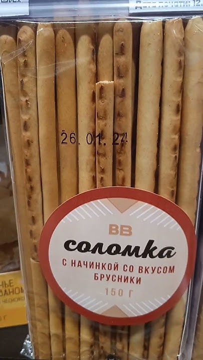 Соломка с начинкой.. .. - YouTube