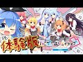 【ハミクリ凸】ねねね～！体験版、やっちゃうよー！【体験版】