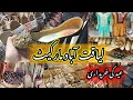 Best place with cheapest prices for eid shopping  local market  lalukhet market