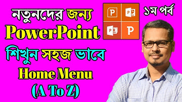 MS PowerPoint Bangla Tutorial 2019 | MS PowerPoint Tutorial | Tanvir Academy