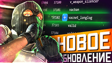 Обновление CS2 06.12.2025 / Обновление VAC LIVE / Баг на Полёт в ММ / Новые правила Мастерской
