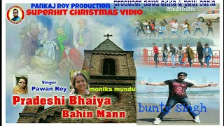 Pardeshi Bhaiya Bahin Mann Super Hit Christmas  By Pawan Roy  Monika Mundu