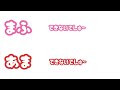 そらるを煽る可愛いまふまふとおうむ返し天月