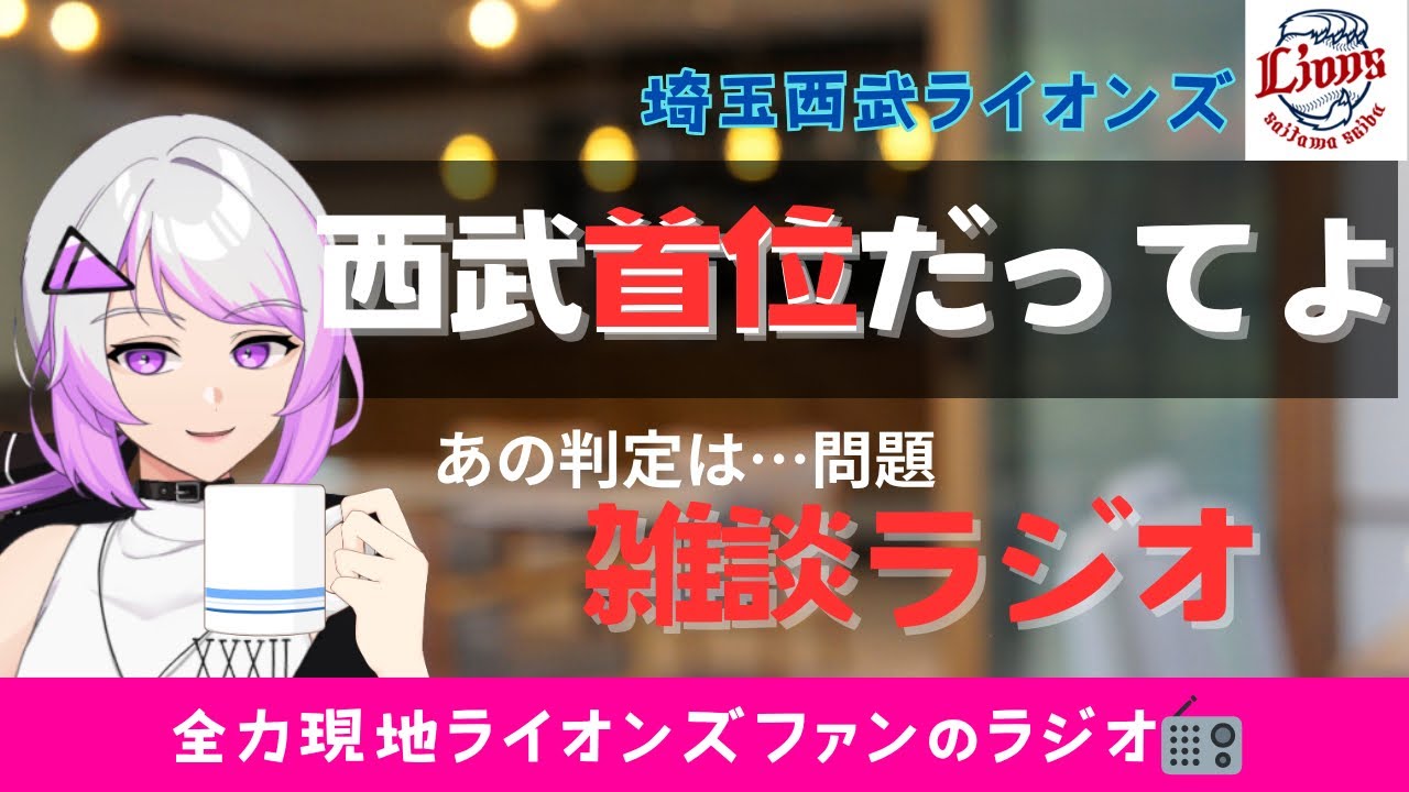 【首位ｷﾀ━‼︎】 今だけでも喜びたいただの雑談