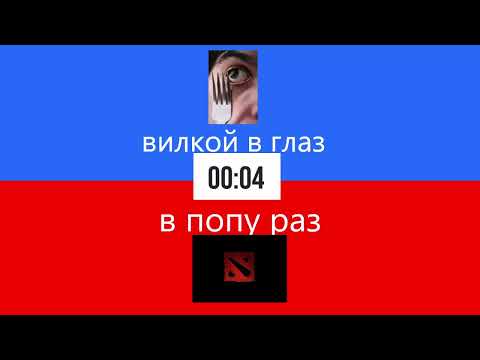 Видео: Что ты выберешь